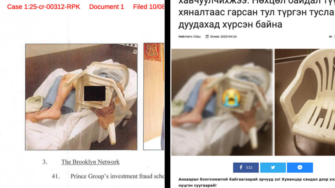 Side-by-side screenshots showing identical photos of a man attached to a lawn chair in a hospital bed, one from the US prosecutor's indictment, the other from a Mongolian website.