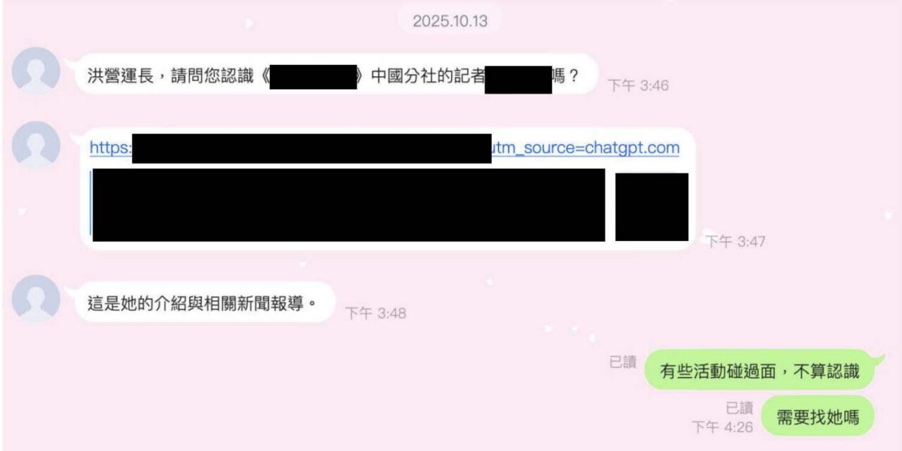 A screenshot of a conversation in Chinese.